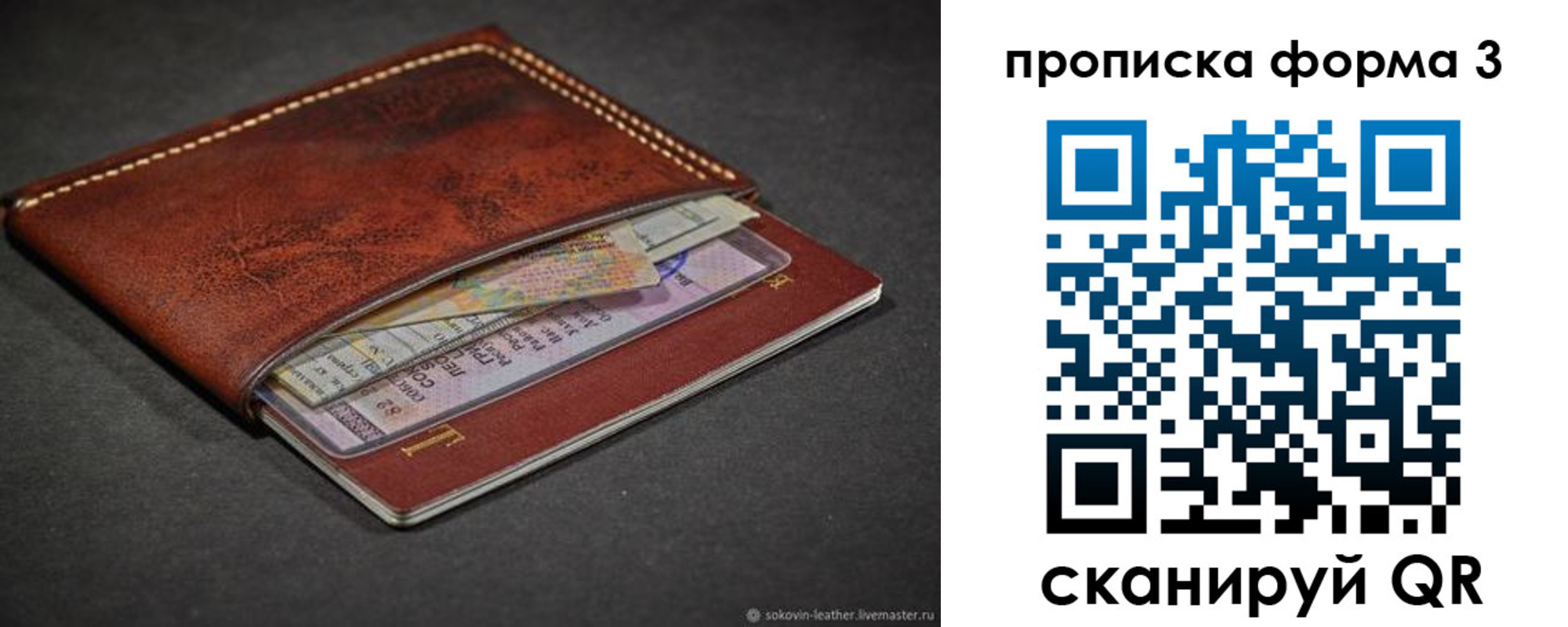 прописка паспорт в Кудрово