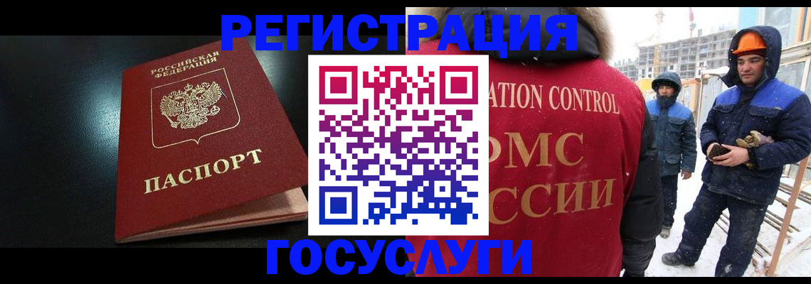 прописка законно в Кудрово