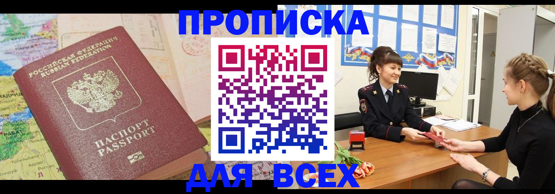 регистрация для школы в Кудрово