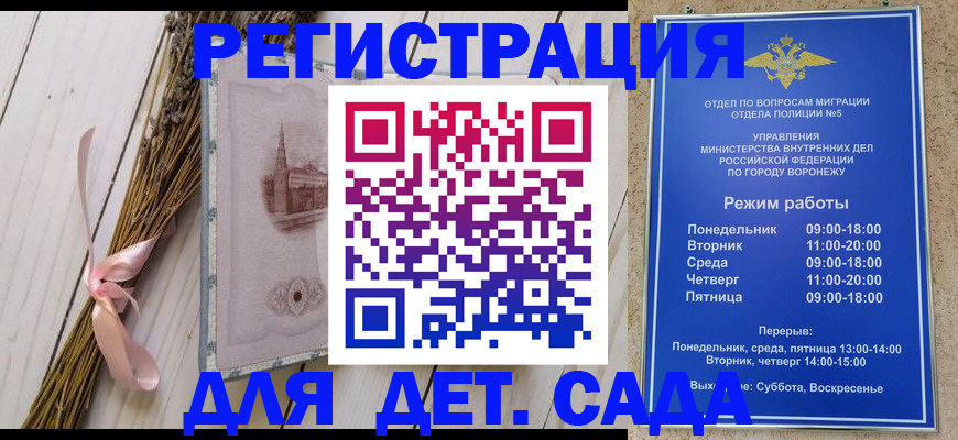 временная регистрация в Кудрово