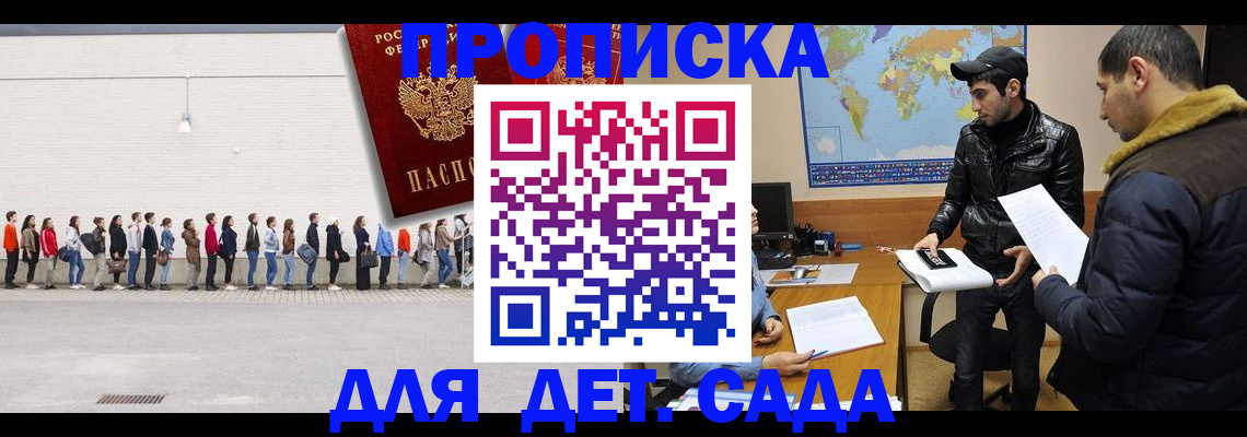временная регистрация купить в Кудрово