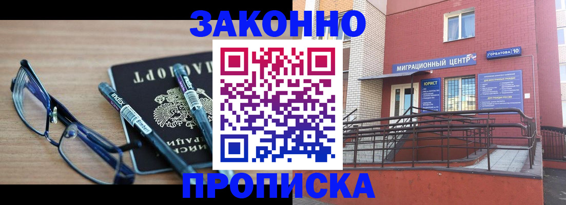 прописка для кредита в Кудрово